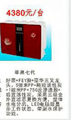 紫红色大流量无桶型RO反渗透膜净水器400G（家用电器）