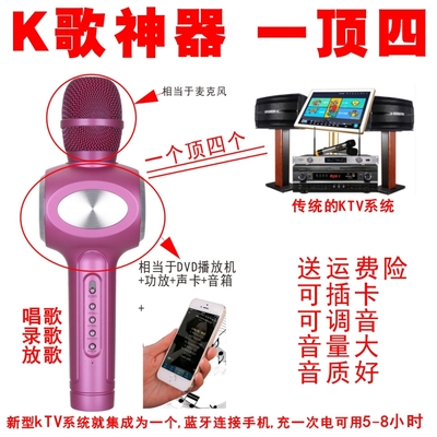 手持KTV、手持卡拉OK、K歌宝、手机麦克风（手机数码）