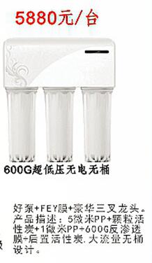 白色无泵无电型600G带桶RO反渗透膜净水器（家用电器）