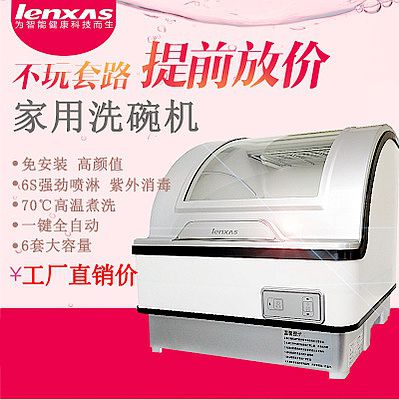 智能家用洗碗机小型全自动喷淋刷碗器烘干紫外线保洁柜台式免安装（家用电器）