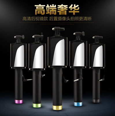 高级自拍杆带后视镜（手机数码）
