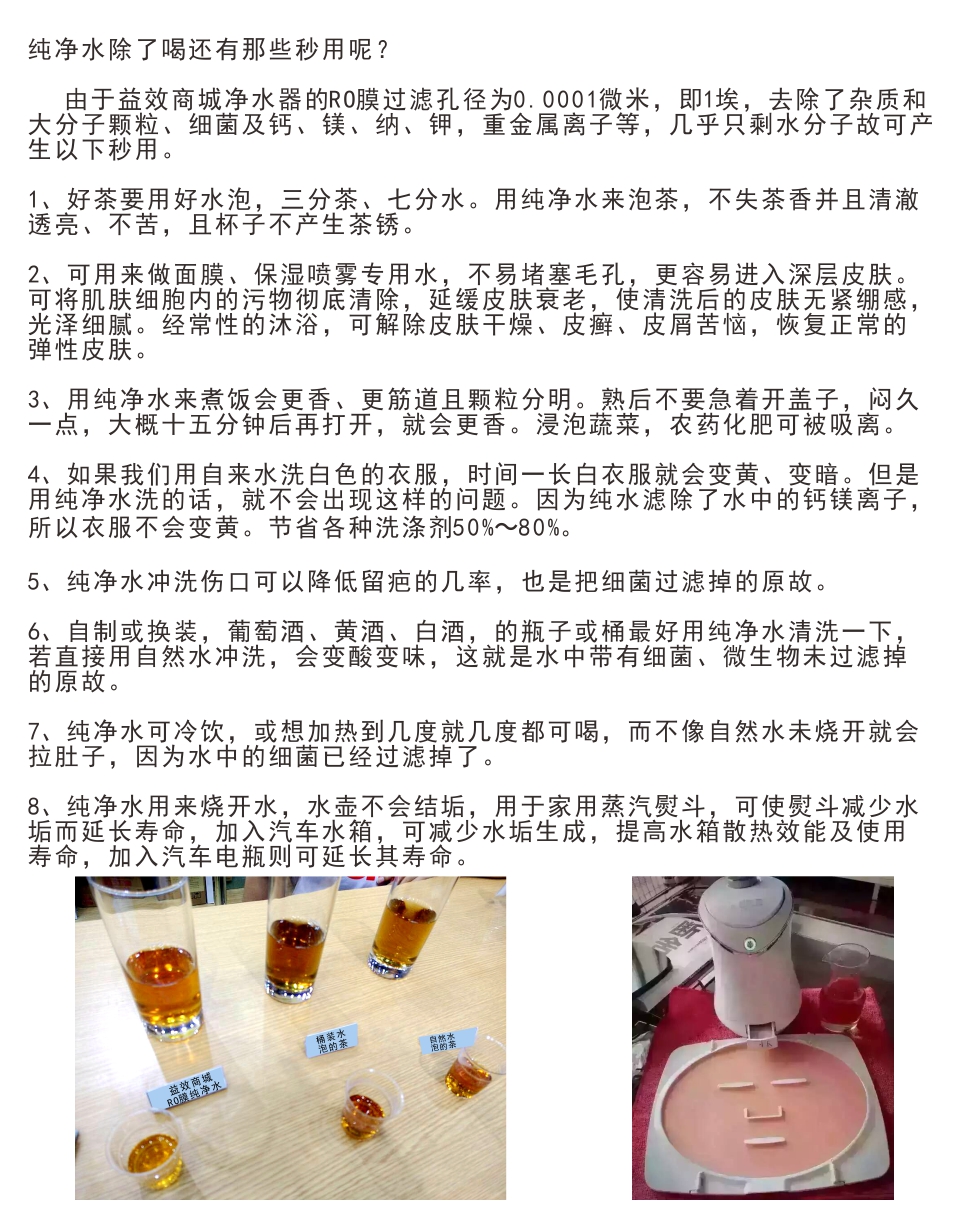 净水器秒用-白底.jpg