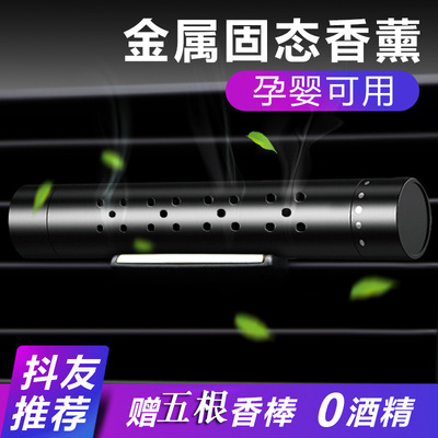 迷你出风口香水 汽车香薰夹车载香薰棒 香薰膏空调汽车香水摆件汽车用品汽配