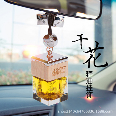汽车车用香水挂件 悬挂式精油瓶香薰挂饰车内饰品车载香水吊坠瓶汽车用品汽配