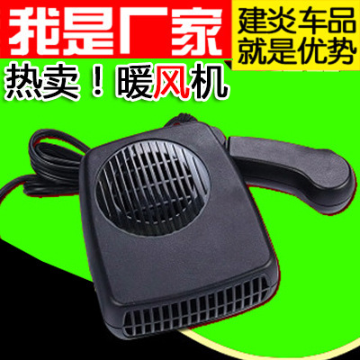 汽车暖风机 挡风玻璃除霜器 车载电暖风 车用取暖器冷暖器热风机 汽车用品汽配