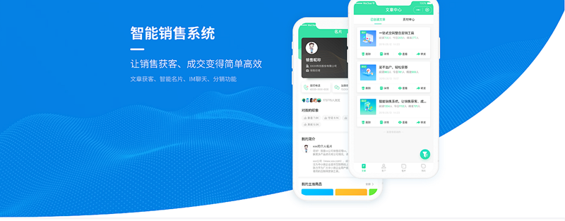 1销售系统.png