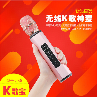 无线手持KTV-录唱放一体机、K歌宝、手机麦克风（手机数码）